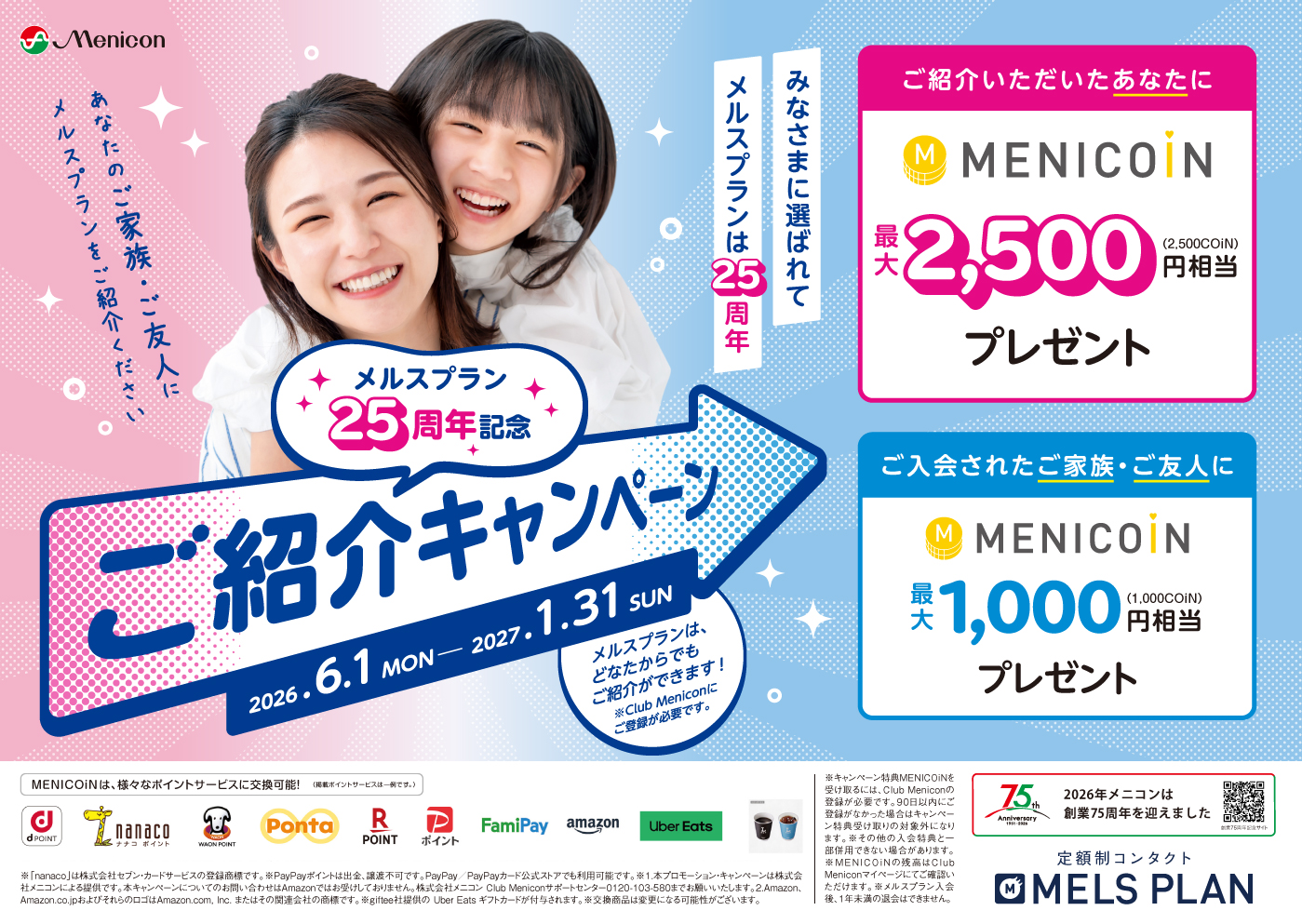 アイキャッチ用